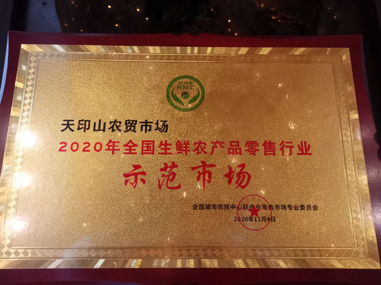 微信图片_20201106140144.jpg