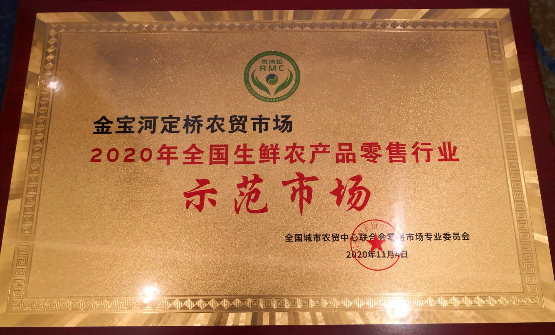 微信图片_20201106132913.jpg
