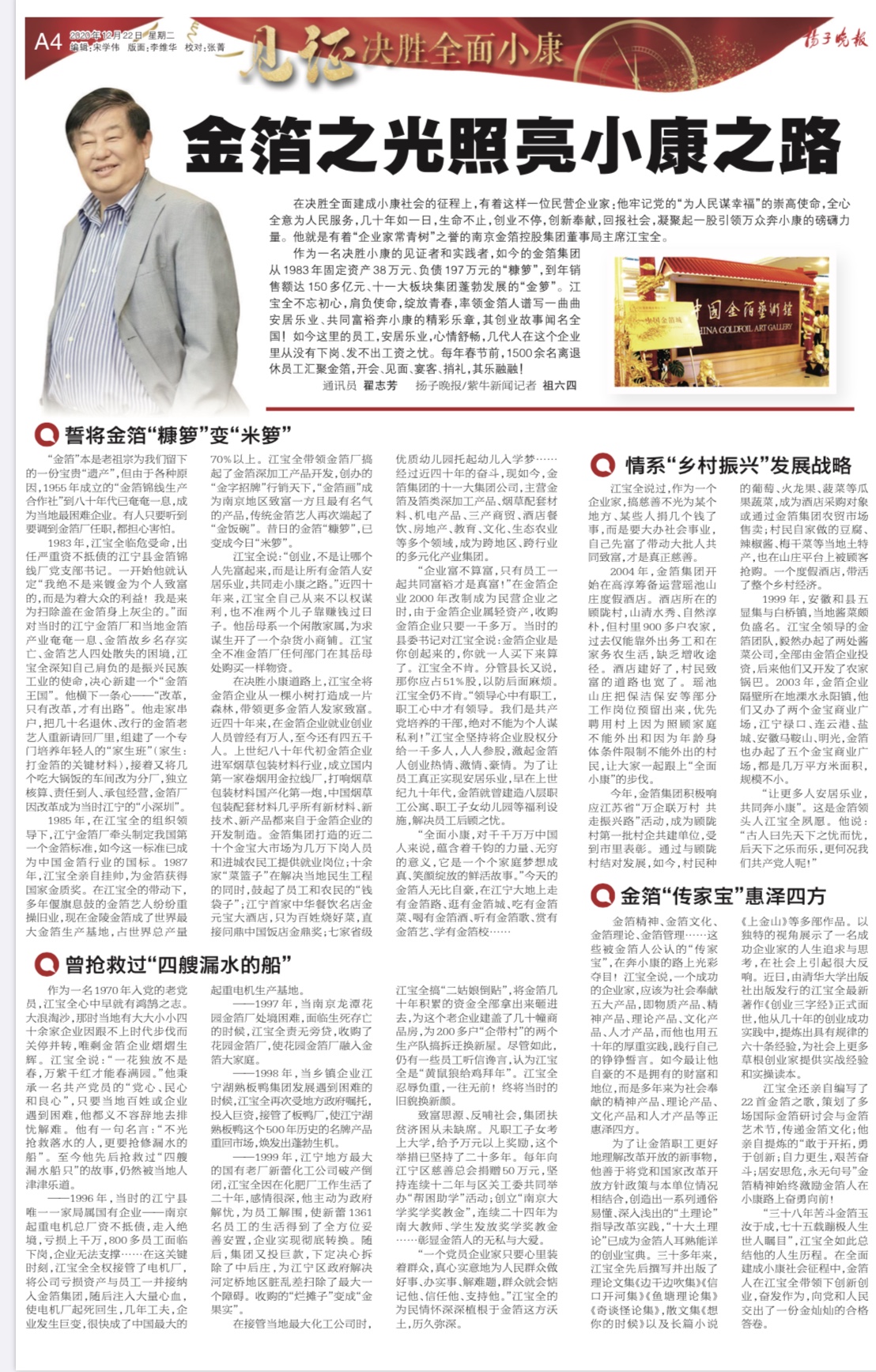 微信图片_20201222121750.jpg