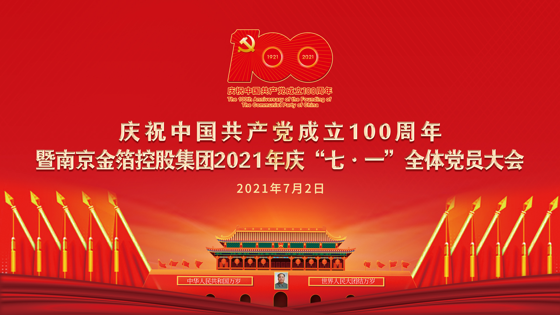 会议主屏.jpg 会议主屏.jpg