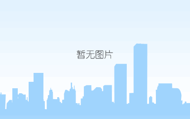 微信图片_20210926161753.jpg 微信图片_20210926161753.jpg